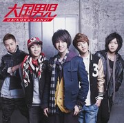 「Love Power」初回限定盤Bジャケット