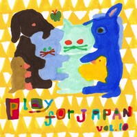 「Play for Japan vol.10」ジャケット