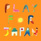 震災救済コンピ「Play for Japan」さらに74組の新音源追加