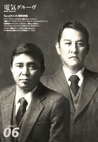 電気グルーヴ（「クイック・ジャパン vol.95」より）