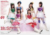 ももいろクローバー（「クイック・ジャパン vol.95」より）