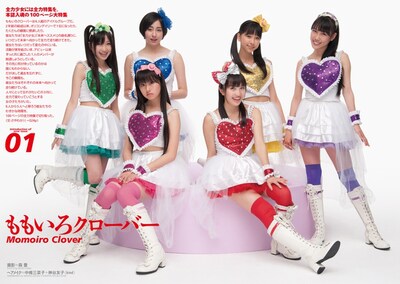 ももいろクローバー（「クイック・ジャパン vol.95」より）