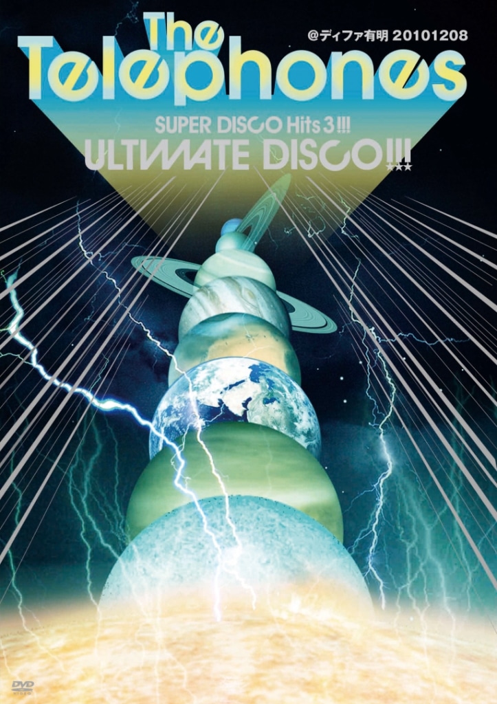 写真はライブDVD「SUPER DISCO Hits 3!!! ～ULTIMATE DISCO!!! ～ディファ有明 20101208」ジャケット。