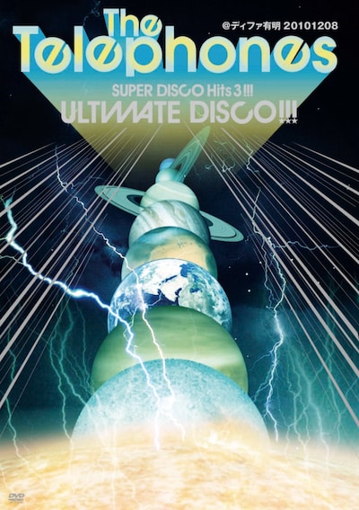 写真はライブDVD「SUPER DISCO Hits 3!!! ～ULTIMATE DISCO!!! ～ディファ有明 20101208」ジャケット。
