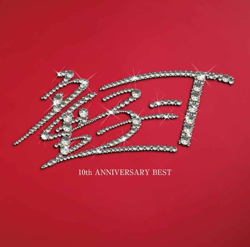 写真はベストアルバム「10th ANNIVERSARY BEST」初回限定スペシャルプライス盤ジャケット。