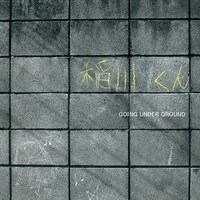 「RAW LIFE」が収録されるニューアルバム「稲川くん」ジャケット。