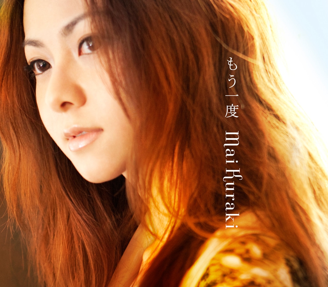 倉木麻衣のシングル「もう一度」通常盤ジャケット