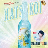アルバム「HATSUKOI」ジャケット。