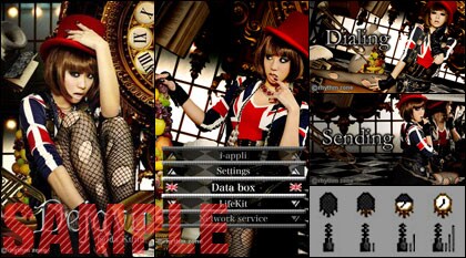 倖田來未の最新きせかえキット「Dejavu」のサンプル画像。