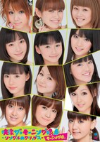 DVD「映像ザ・モーニング娘。6 ～シングルMクリップス～」ジャケット