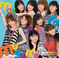 シングル「まじですかスカ！」初回限定盤Bジャケット