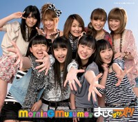 シングル「まじですかスカ！」通常盤ジャケット