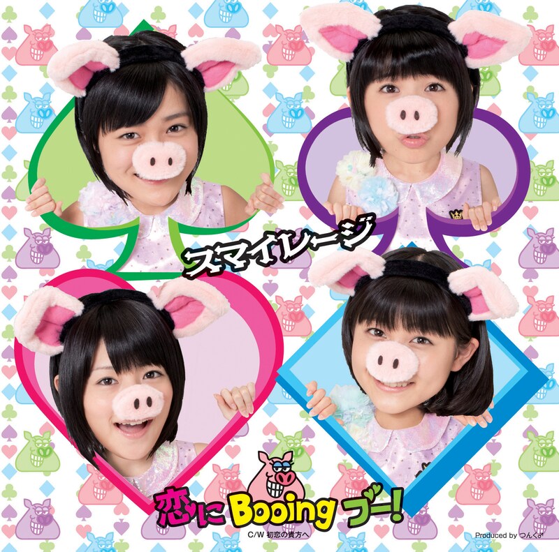 シングル「恋にBooing ブー!」初回限定盤Bジャケット