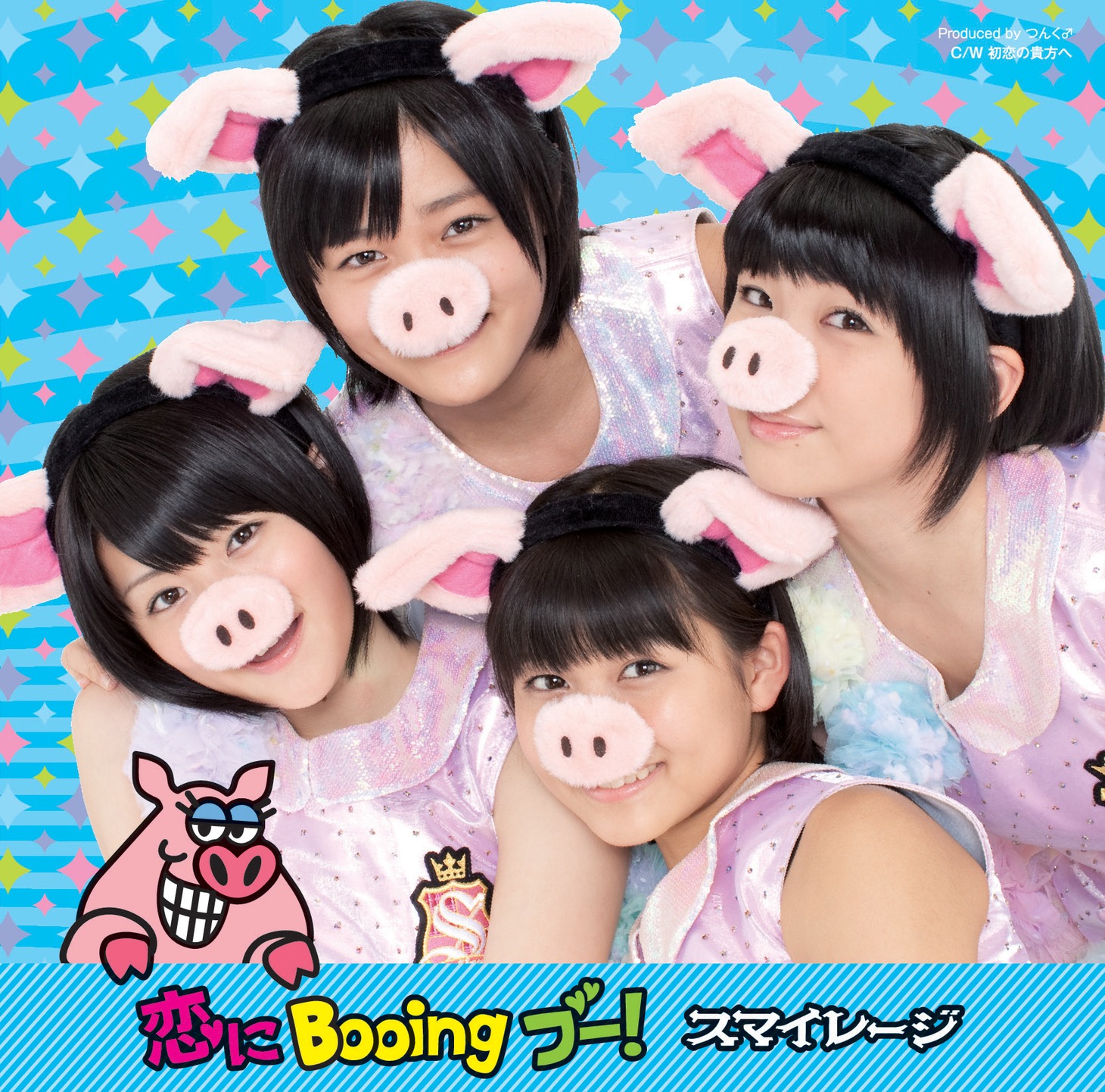 シングル「恋にBooing ブー！」初回限定盤Cジャケット