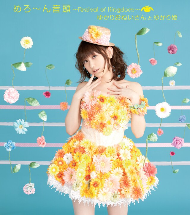 会場限定シングル「めろ～ん音頭 ～Festival of kingdom～」（写真）はカップリング曲「流れ星ジェニー」を含む2曲入り。