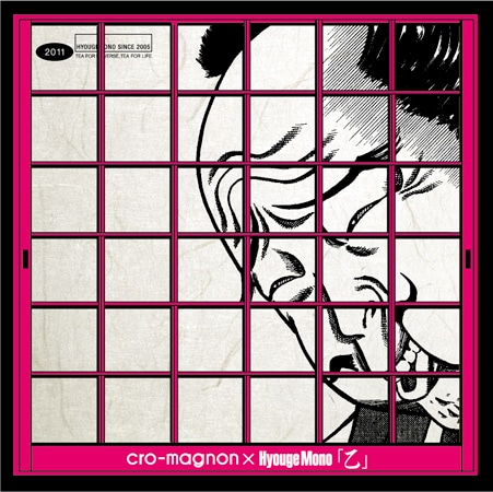 アルバム「乙」ジャケット