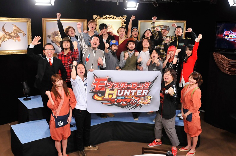 写真は「モンスターロックハンターフェスタ」出演者たち。