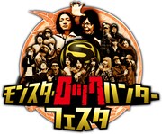 総勢18人が狩猟対決！今夜スペシャでモンハン特番OA