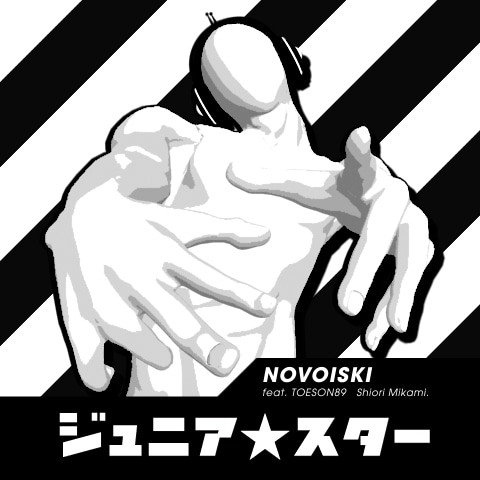 配信シングル「ジュニア☆スター」ジャケット