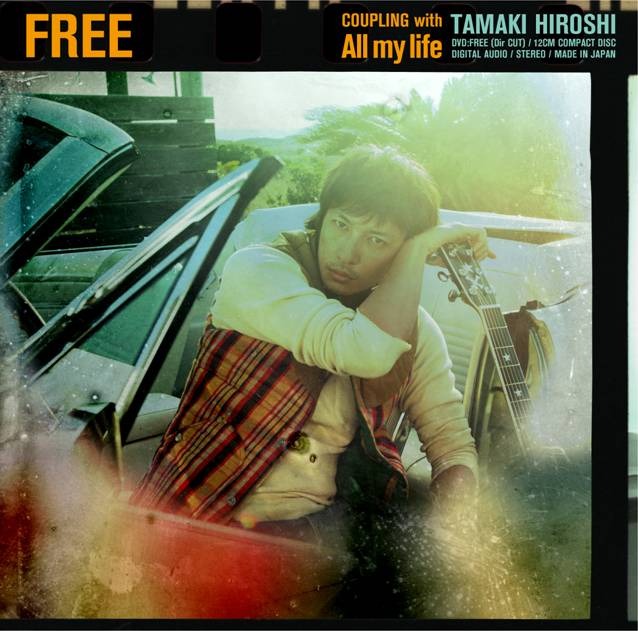 シングル「FREE」初回限定盤Bジャケット
