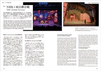 「映像作家100人 2011 JAPANESE MOTION GRAPHIC CREATORS 2011」の内容。