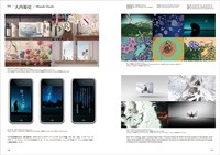 「映像作家100人 2011 JAPANESE MOTION GRAPHIC CREATORS 2011」の内容。