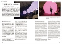 「映像作家100人 2011 JAPANESE MOTION GRAPHIC CREATORS 2011」の内容。