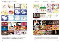 「映像作家100人 2011 JAPANESE MOTION GRAPHIC CREATORS 2011」の内容。