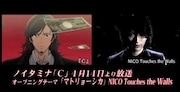 「C」オープニング映像(写真左)と「マトリョーシカ」PV(写真右)の比較写真 (C)「C」製作委員会