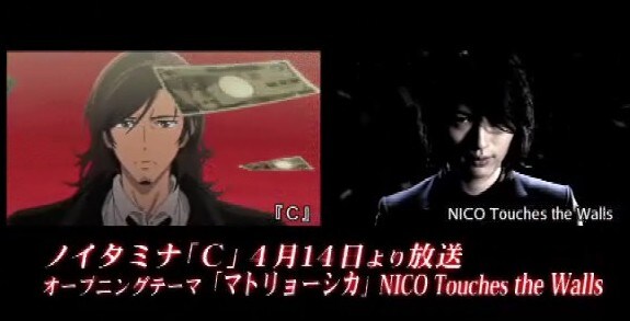 「C」オープニング映像(写真左)と「マトリョーシカ」PV(写真右)の比較写真 (C)「C」製作委員会
