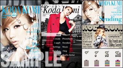 「Koda Kumi Calendar 2011」サンプル画像