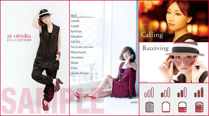 「ai otsuka 2011 CALENDAR」サンプル画像