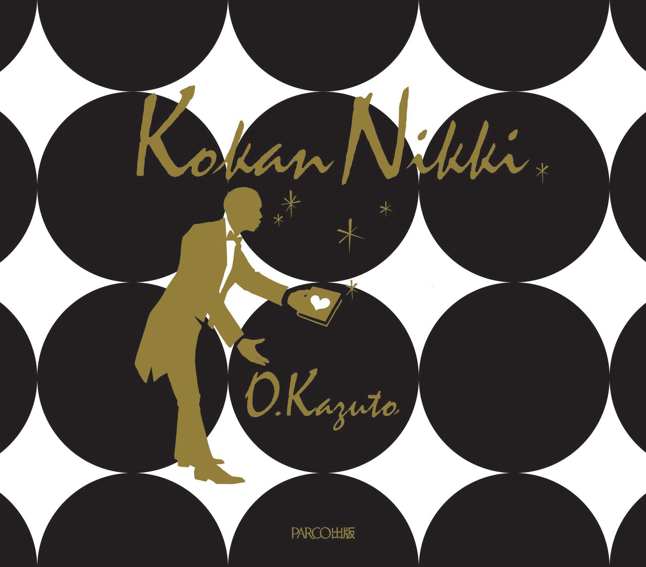 写真は書籍「Kokan Nikki」表紙。SUの本名、大槻一人＝O.Kazutoの文字