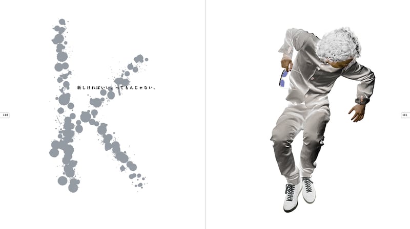 写真は「KREAM ルールなき世界のルールブック」に収められた作品のひとつ。