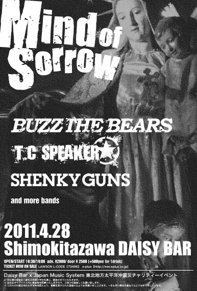 「Mind of Sorrow」フライヤー