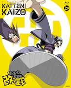 OVA「かってに改蔵」上巻Blu-ray版のジャケット。