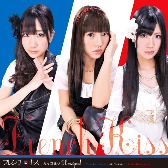 シングル「カッコ悪い I love you!」TYPE-B初回限定盤ジャケット