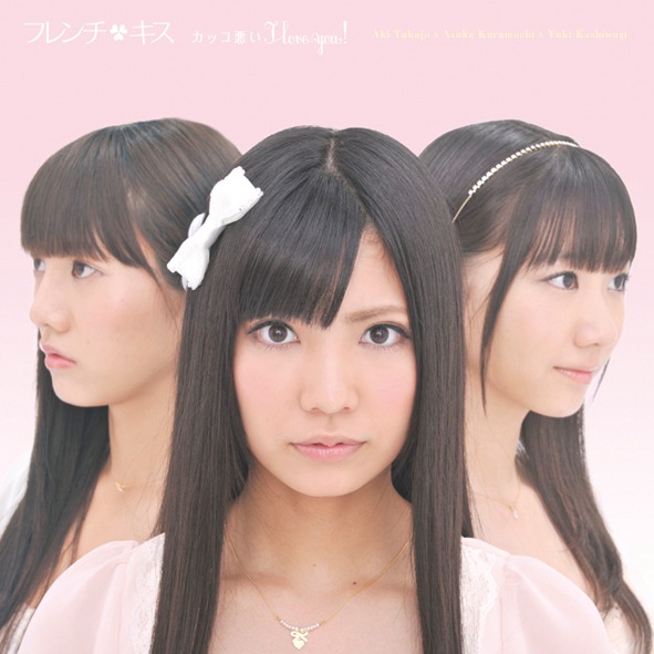 シングル「カッコ悪い I love you!」TYPE-C通常盤ジャケット