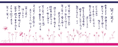 「奥華子チャリティ手ぬぐい」デザイン