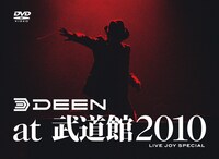 「DEEN at 武道館 2010 ～LIVE JOY SPECIAL～」DVDジャケット