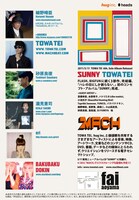 「HOTEL H annex "SUNNY" release party」フライヤー