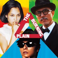 TOWA TEI「THE BURNING PLAIN with Yukihiro Takahashi & Kiko Mizuhara」ジャケット