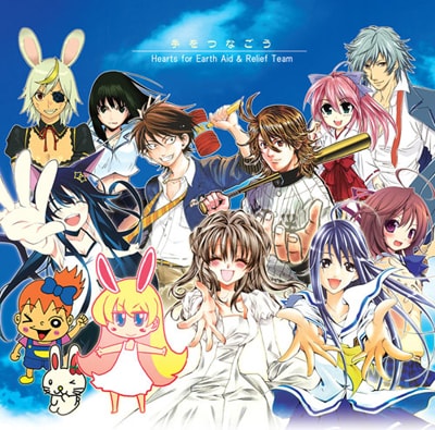 チャリティシングル「手をつなごう」のジャケット(写真)は、人気マンガ家&イラストレーターの手によるもの。