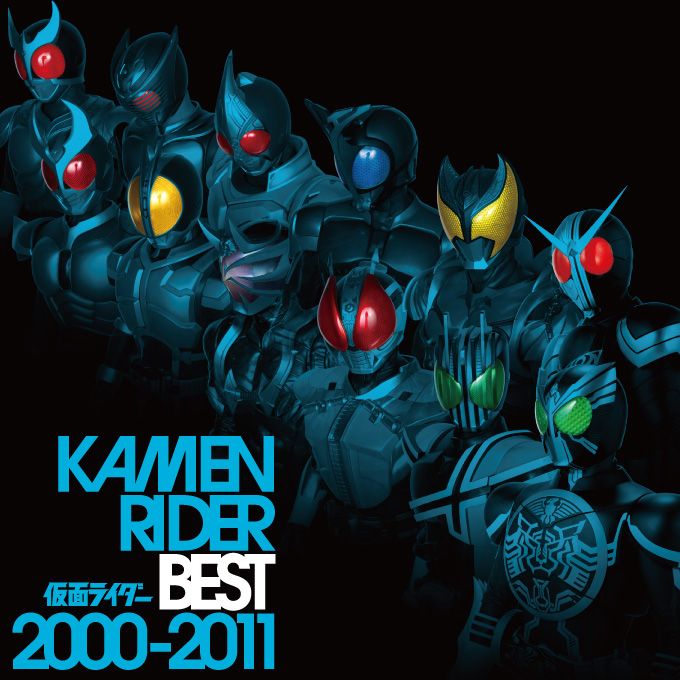 「KAMEN RIDER BEST 2000-2011」ジャケット