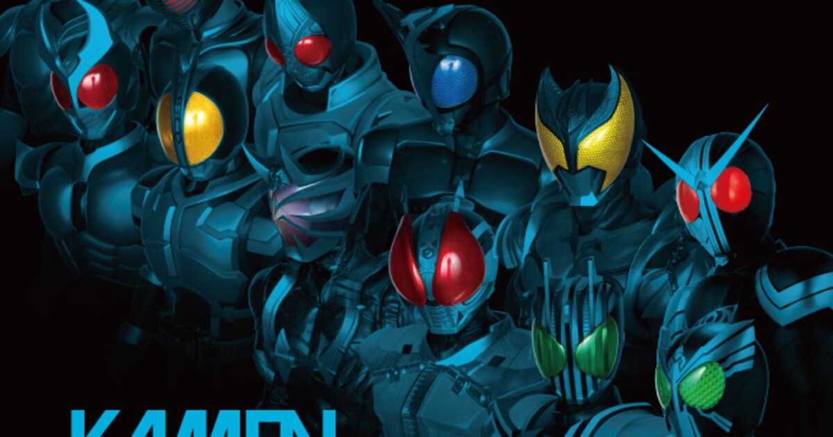 藤岡弘から大黒摩季まで！歴代ライダー曲メモリアル盤 - 音楽ナタリー