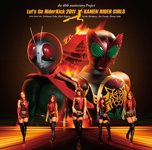 「Let's Go RiderKick 2011」CD+DVDジャケット