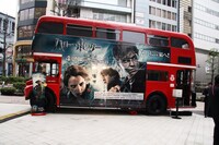 「ハリー・ポッターと死の秘宝 PART1」のイラストがデコレートされたロンドンバス。