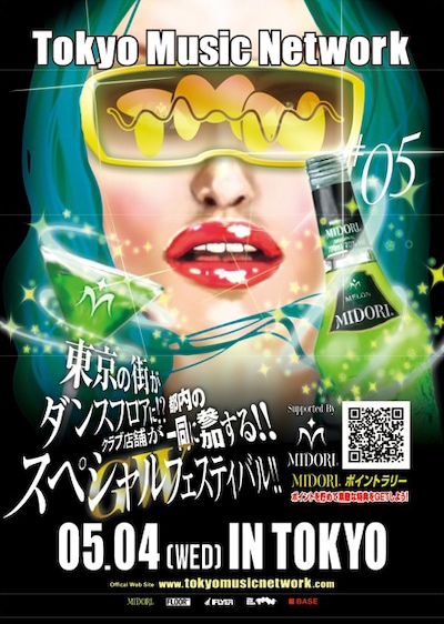 「TOKYO MUSIC NETWORK」フライヤー