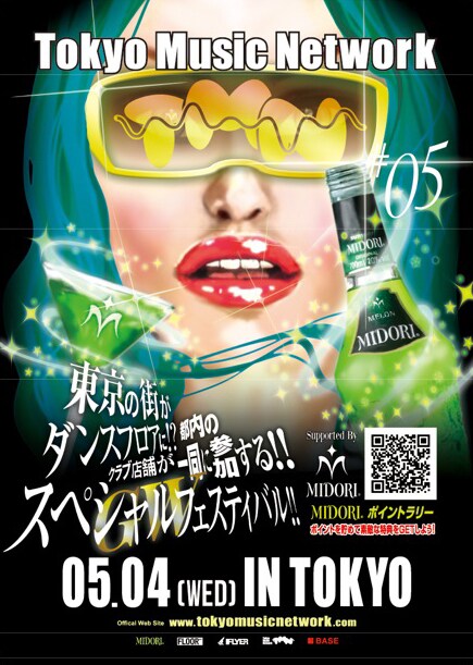 「TOKYO MUSIC NETWORK」フライヤー