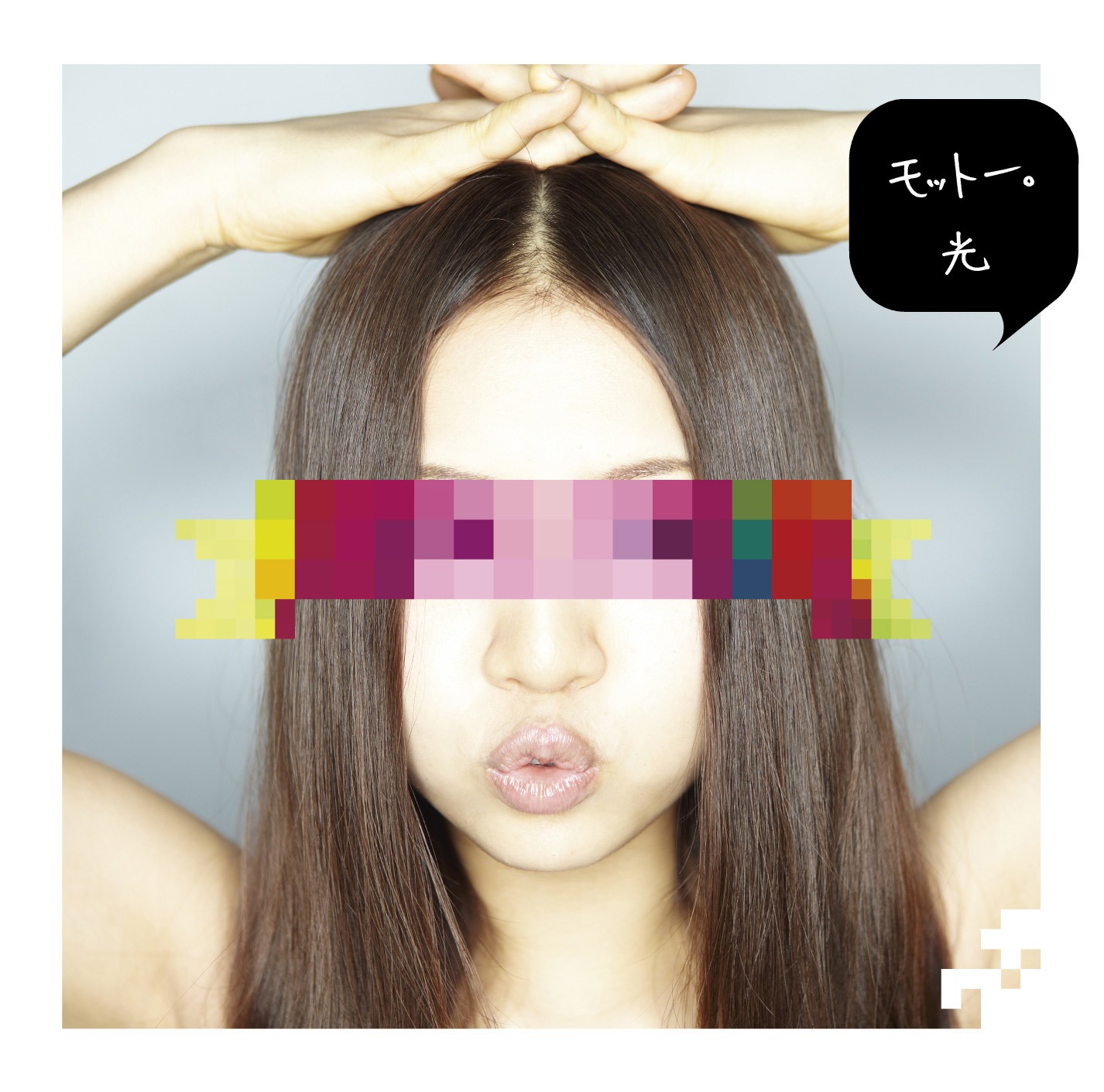 シングル「モットー。／光」ジャケット